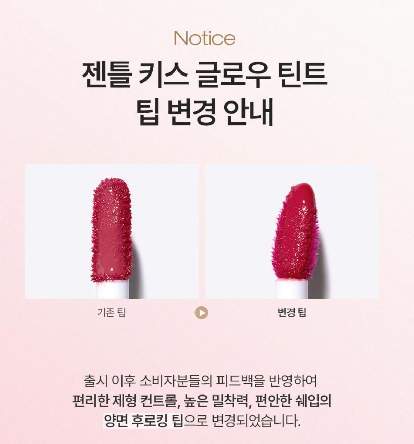 [TOOQ] Gentle Kiss Glow Tint Radiant Lip Finish 6 Colors | 4.5 g