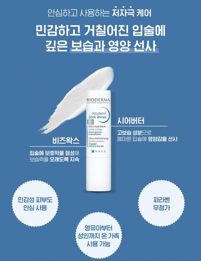 [BIODERMA] Moisture Lip Balm with Smooth Creamy Texture – 1+1 Duo Set