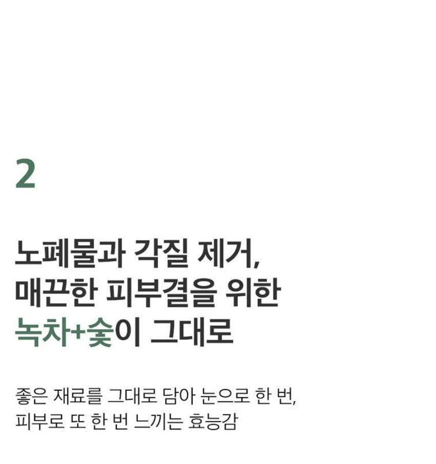 [numbuzin] No.3 Green Tea Charcoal Cleansing Balm Smooth Finish 85g