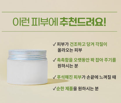 [ongredients] Hydrating Moisture Cream with Fresh Yogurt Texture | 50 ml