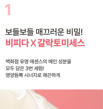 [numbuzin] No.3 Skin-Softening Serum Smooth Finish 80 ml (+ Sheet Mask Gift)