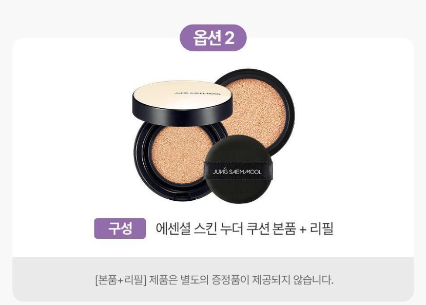 [JUNG SAEMMOOL] Essential Skin Nuder Cushion Soft Natural Finish Set (Cushion + Refill + Mini Highlighter + Water Cream 8ml)