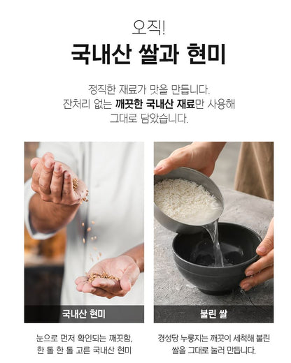 [Gyeongseongdang] Brown Rice Nurungji with Toasted Crunch & Nutty Aroma – 1 kg