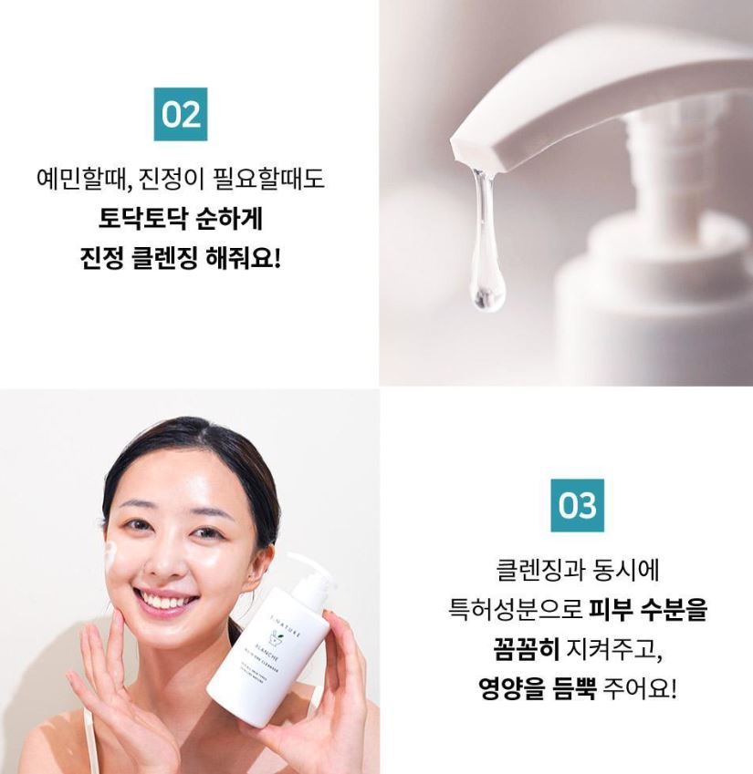 [S.NATURE] Blanche Gentle Gel Cleanser Soft Radiant Finish 260 ml