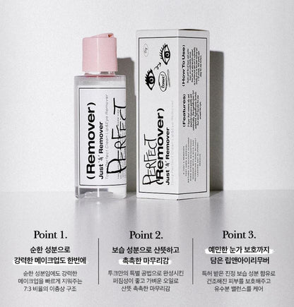 [TOOQ] Perfect Clean Lip & Eye Remover Gentle Dual-Phase Finish | 100 ml x 2