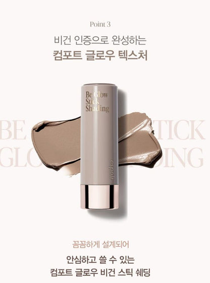 [espoir] Be Glow Stick Shading Vegan Contour Stick | 9g