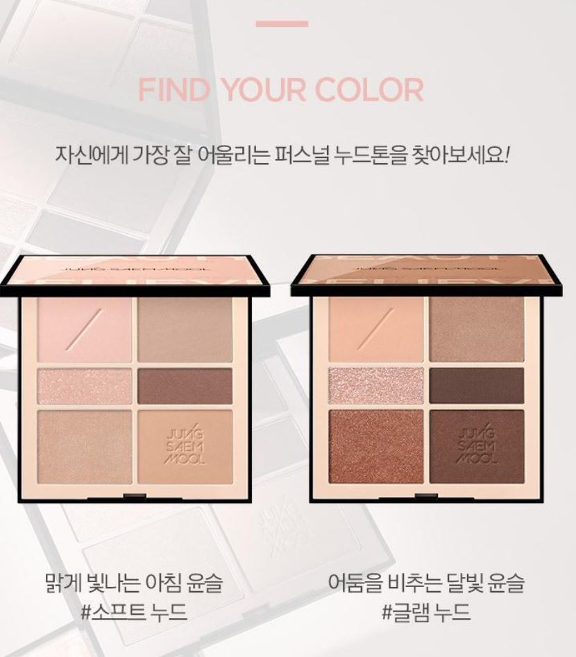 [JUNG SAEMMOOL] Artist Eye Palette Nude Soft & Glam Finish | 6-Shade Palette