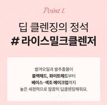 [S.NATURE] Aqua Rice Cleansing Milk – Soft Creamy Clean Finish (280 ml + 100 ml Refill)