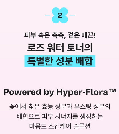 [mamonde] Flora Glow Rose Water Toner Soft Radiant Finish 500ml
