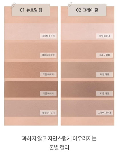 [rom&nd] Better Than Contour – Natural Tone Contour Palette with Soft Matte Finish