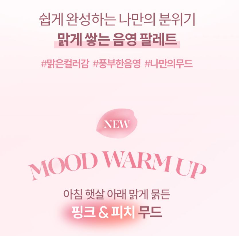 [BANILA CO.] Mood On Eye Palette Soft Matte & Jelly Glitter Finish 4 Shades