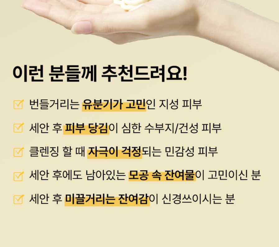 [ongredients] Skin Barrier Moisture Deep Cleanser with Creamy Foam 120 ml