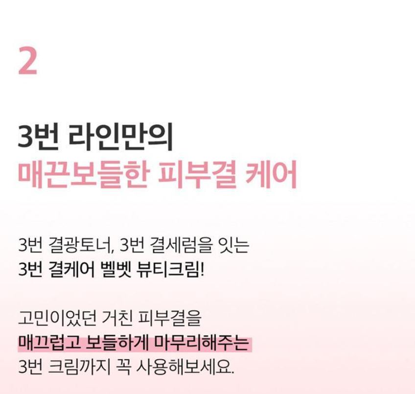 [numbuzin] No.3 Velvet Beauty Cream Smooth Base Finish 60ml