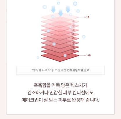 [hince] Radiance Makeup Boosting Prep Hydrating Glow Primer 30ml