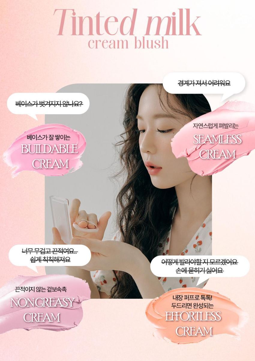 [Holika Holika] Tinted Milk Cream Blush – Soft Creamy Glow Finish 5g