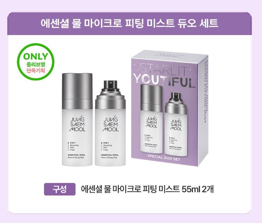 [JUNG SAEMMOOL] Essential Water Micro Fitting Mist Fine Fresh Finish 55ml / 120ml / Duo by Olive Young