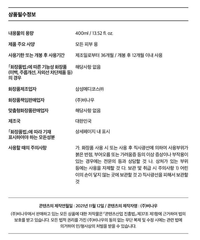[numbuzin] No.1 Easy Peasy Cleansing Oil Lightweight Fresh Finish 400 ml by Olive Young
