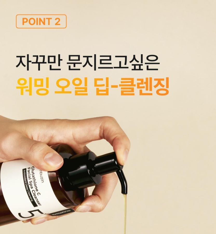 [numbuzin] Aromatic Deep Cleansing Oil with Smooth Finish 300ml