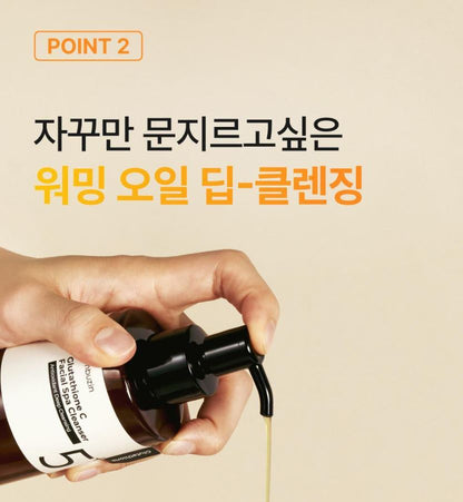 [numbuzin] Aromatic Deep Cleansing Oil with Smooth Finish 300ml