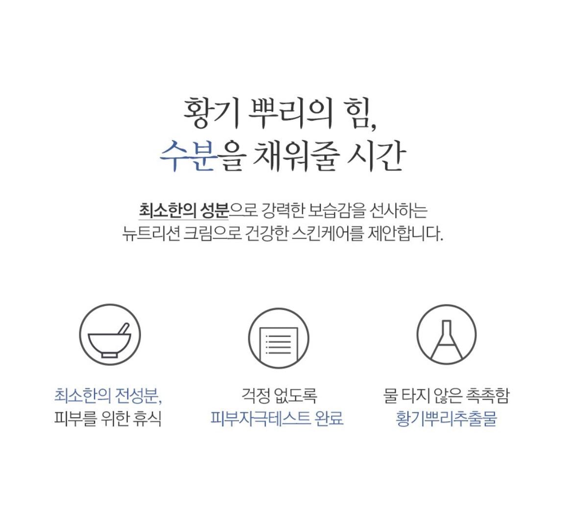 [Pyunkang Yul] Nutrition Cream Soft Moisture Finish 50 ml