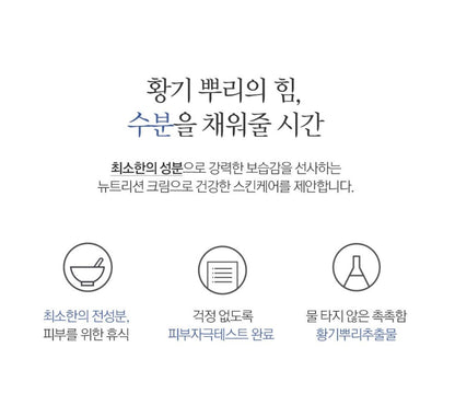 [Pyunkang Yul] Nutrition Cream Soft Moisture Finish 50 ml