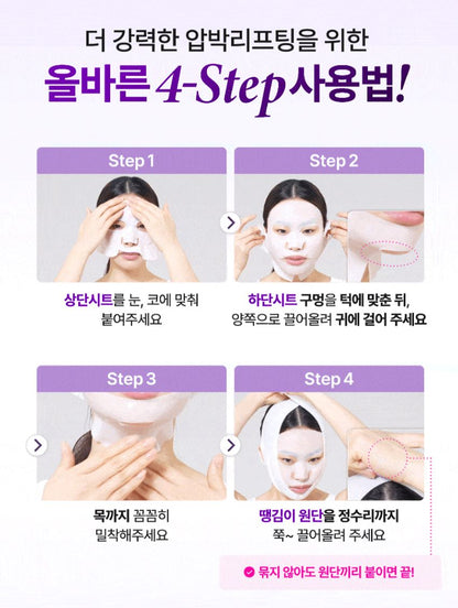 [numbuzin] Full-Face Sheet Mask Smooth Contour Fit Finish 4 Sheets by Olive Young