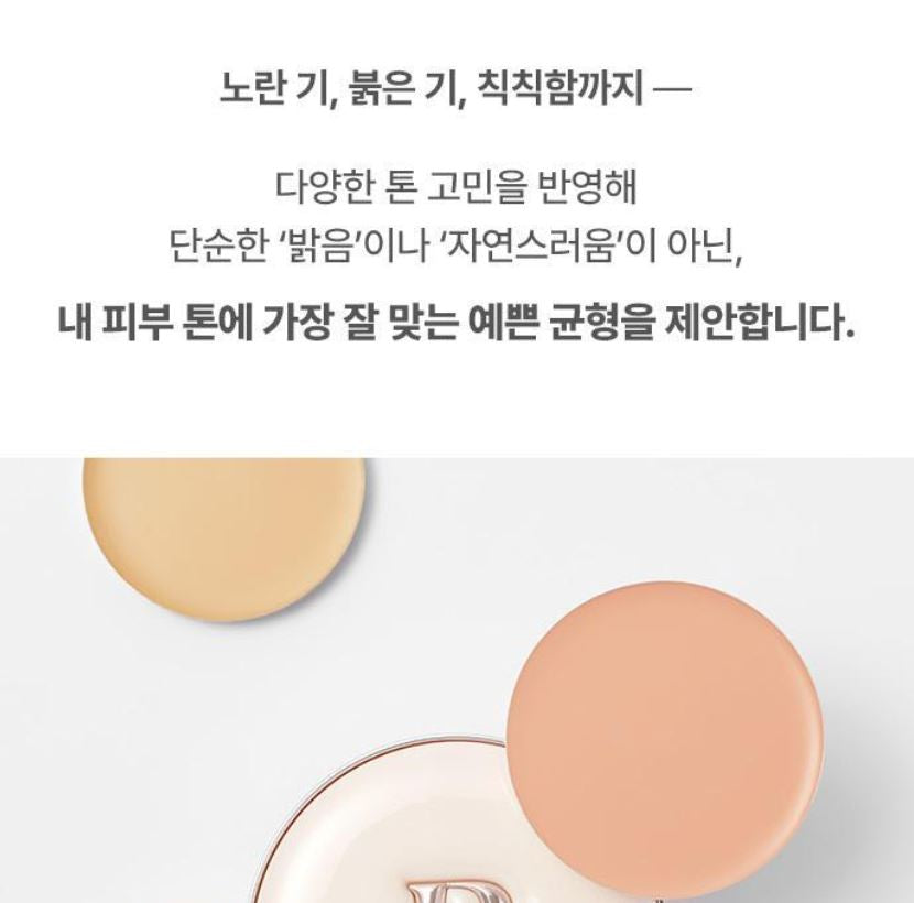[BANILA CO.] Cushion Foundation Radiant Glow Smooth Coverage Set SPF50+ PA++++