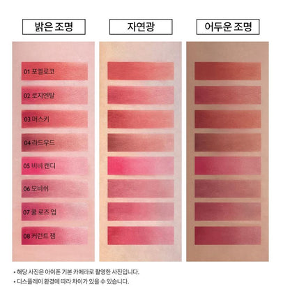 [rom&nd] Blur Fudge Tint ZOAFriends Edition – Soft Matte Lip Tint 5.5g