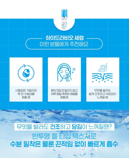 [BIODERMA] Hydrabio Serum - Lightweight Hydrating Concentrate for Radiant Skin | 40ml x 2