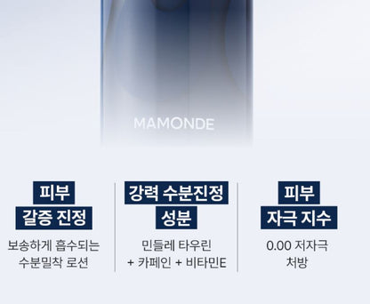 [mamonde] Men Recharging Lotion Lightweight Hydrating Finish 150 ml