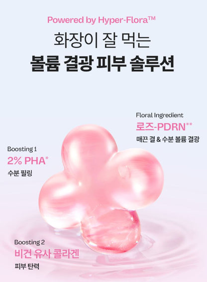 [mamonde] Rose PHA Hydrogel Mask Radiant Glow Finish 4-Count Set
