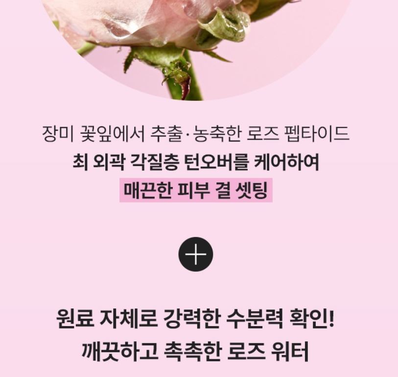 [mamonde] Flora Glow Rose Water Toner Radiant Hydrating Finish 300ml