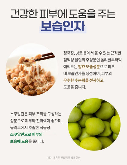 [ongredients] Bouncy Texture Daily Moisturizing Cream with Soft Finish 50 ml