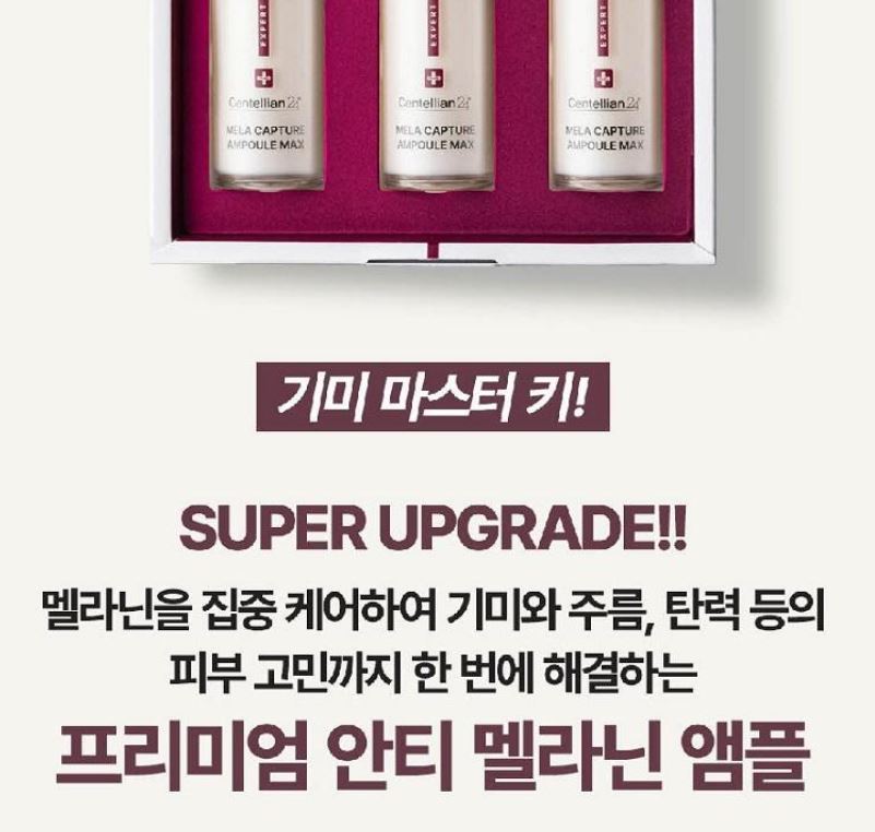 [Centellian24] Radiance-Finish Facial Ampoule Duo 15 ml x 2