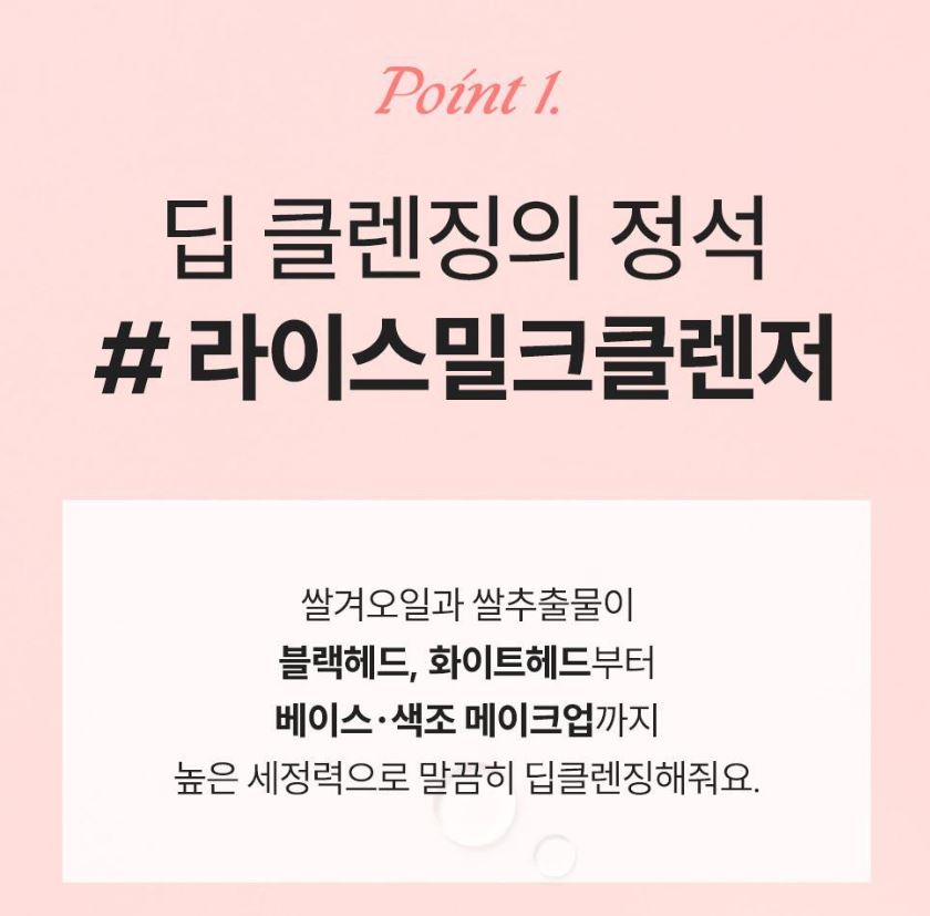 [S.NATURE] Aqua Rice Cleansing Milk Soft Creamy Texture Fresh Finish 280 ml