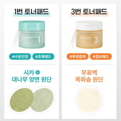 [numbuzin] Toner Pad Selection Gift Set Soft Finish 1 Jar (Choose No.1 / No.3 / No.4 / No.5)