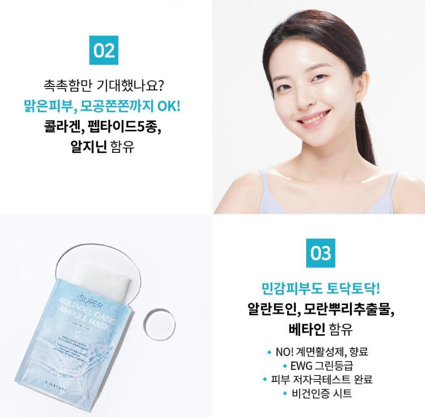 [S.NATURE] Super Aquagel Oasis Ampoule Sheet Mask Soft Radiant Finish 1 Sheet