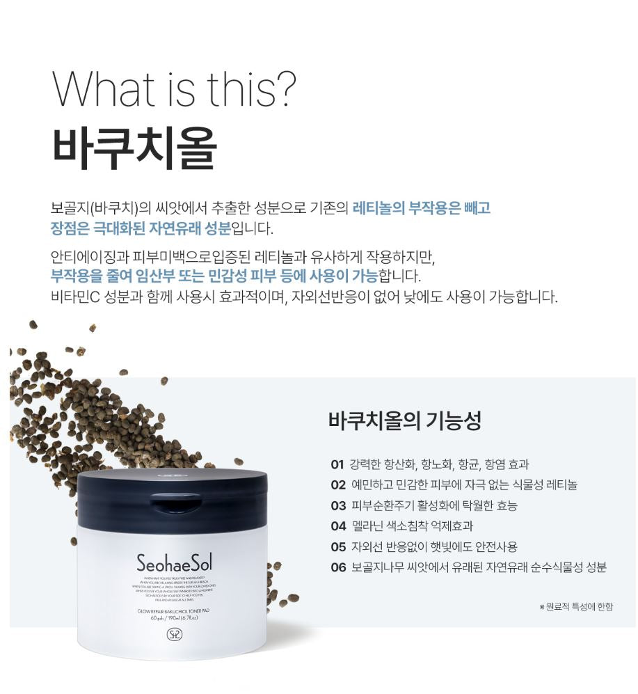 [SeohaeSol] Glow Repair Bakuchiol Toner Pad Hydrating Radiance Care 60 Pads / 190ml