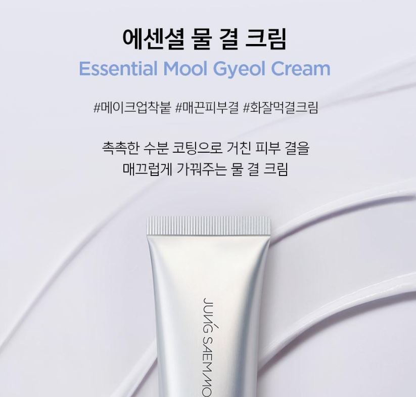 [JUNG SAEMMOOL] Essential Mool Gyeol Cream Soft Hydrating Finish 60ml