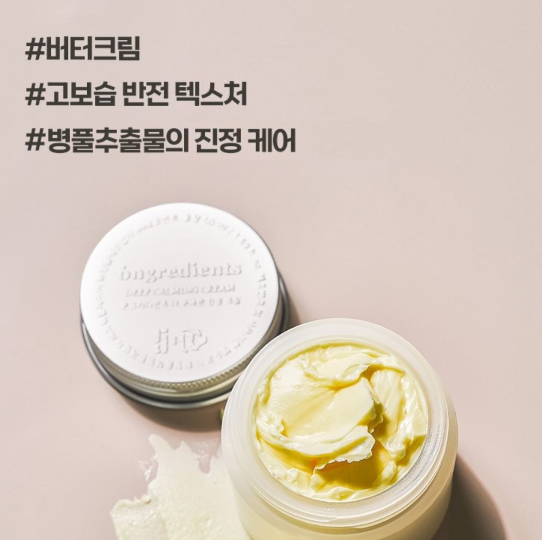 [ongredients] Rich Butter Cream Comforting Finish 50ml