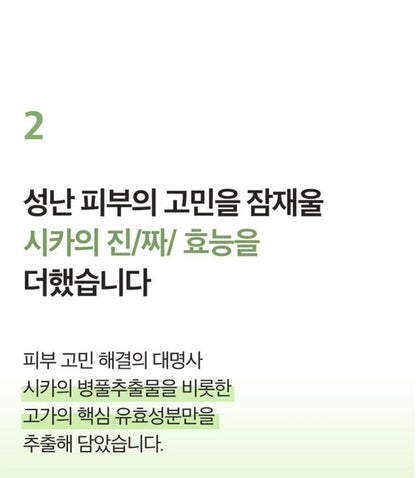 [numbuzin] No.2 Cica Ceramide Cream Soft Moisture Barrier Finish 60ml