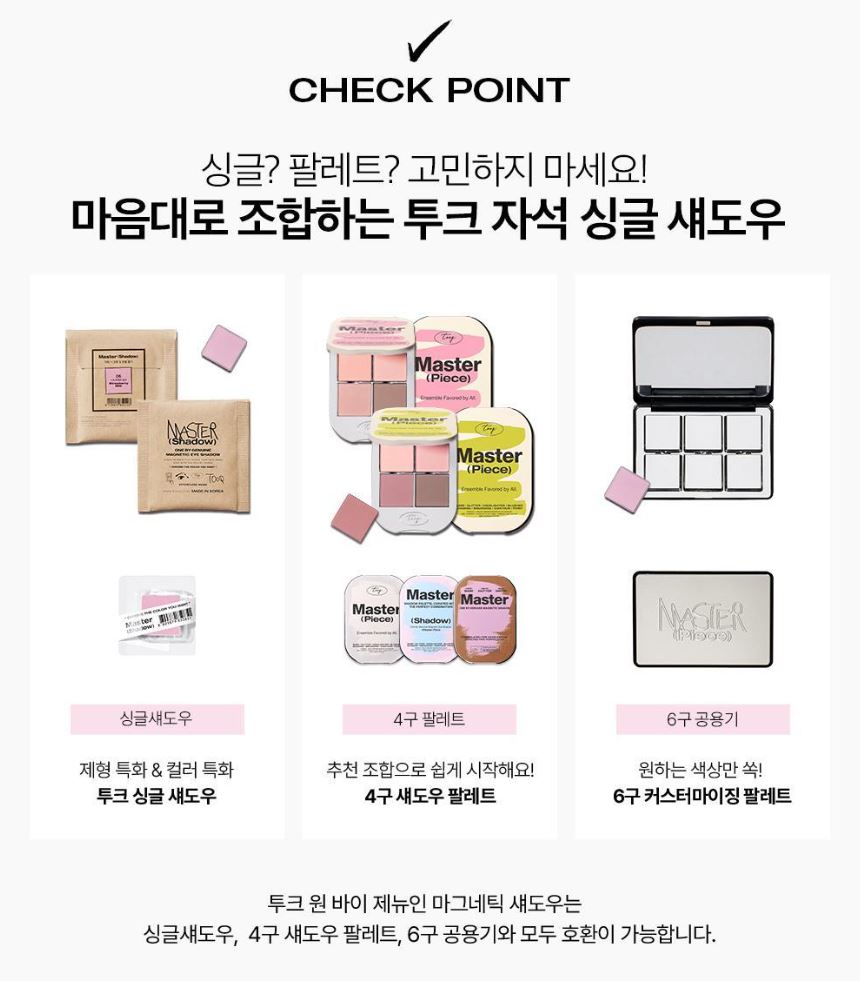 [TOOQ] One by Genuine Magnetic Eyeshadow Palette & Single Shadow Soft Matte Finish | 9 Colors