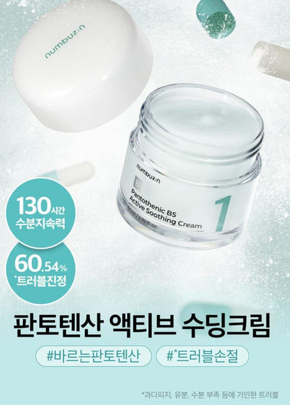 [numbuzin] No.1 Pantothenic B5 Active Soothing Cream Soft Hydrating Finish 80ml Set (+6 Pads)