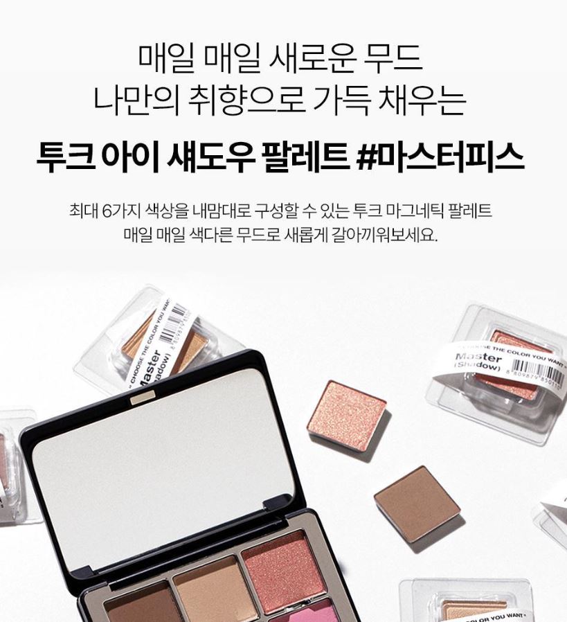 [TOOQ] Magnetic Eye Shadow Palette Customizable Finish 6-Pan