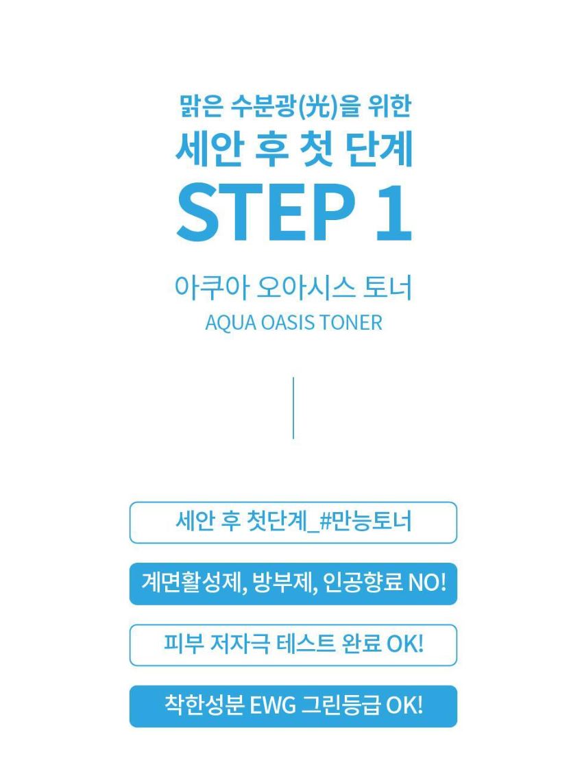 [S.NATURE] Aqua Oasis Toner – Lightweight Hydrating Fresh Finish (300 ml + Cream 30 ml)