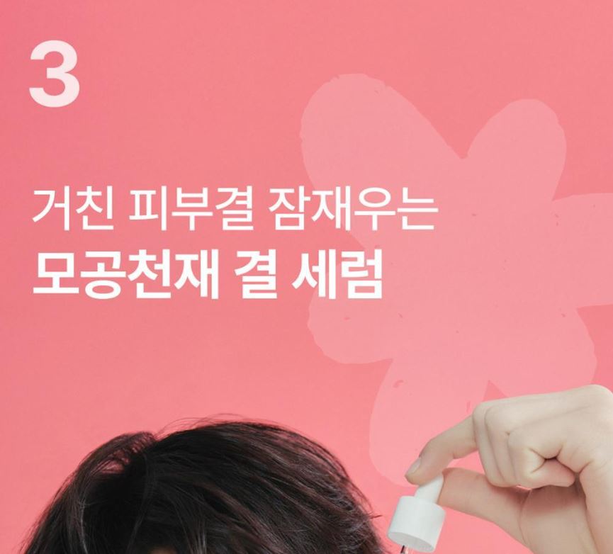 [numbuzin] No.3 Skin-Softening Serum Smooth Texture Finish Set 50ml + 15ml