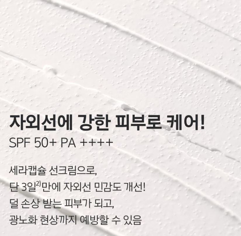 [primera] Repairing Cera-Capsule UV Protector SPF50+ PA++++ Lightweight Glow Finish 40ml