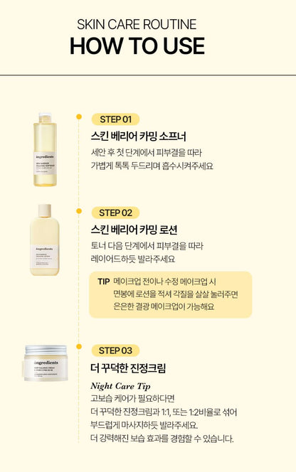 [ongredients] Calming Softener Lightweight Hydrating Texture 250ml
