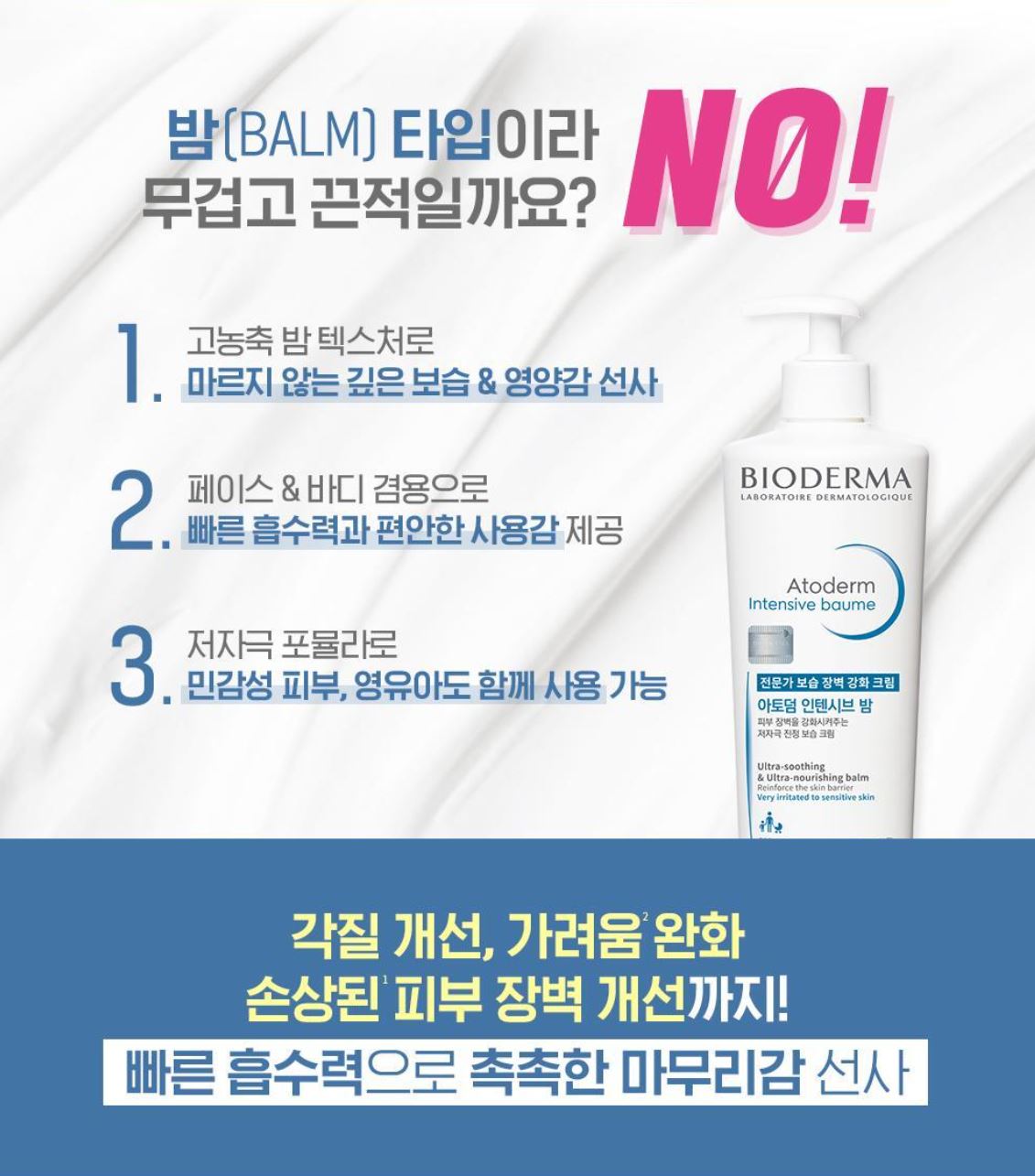 [BIODERMA] Atoderm Intensive Baume - Rich Comfort Balm for Sensitive Skin | 75ml