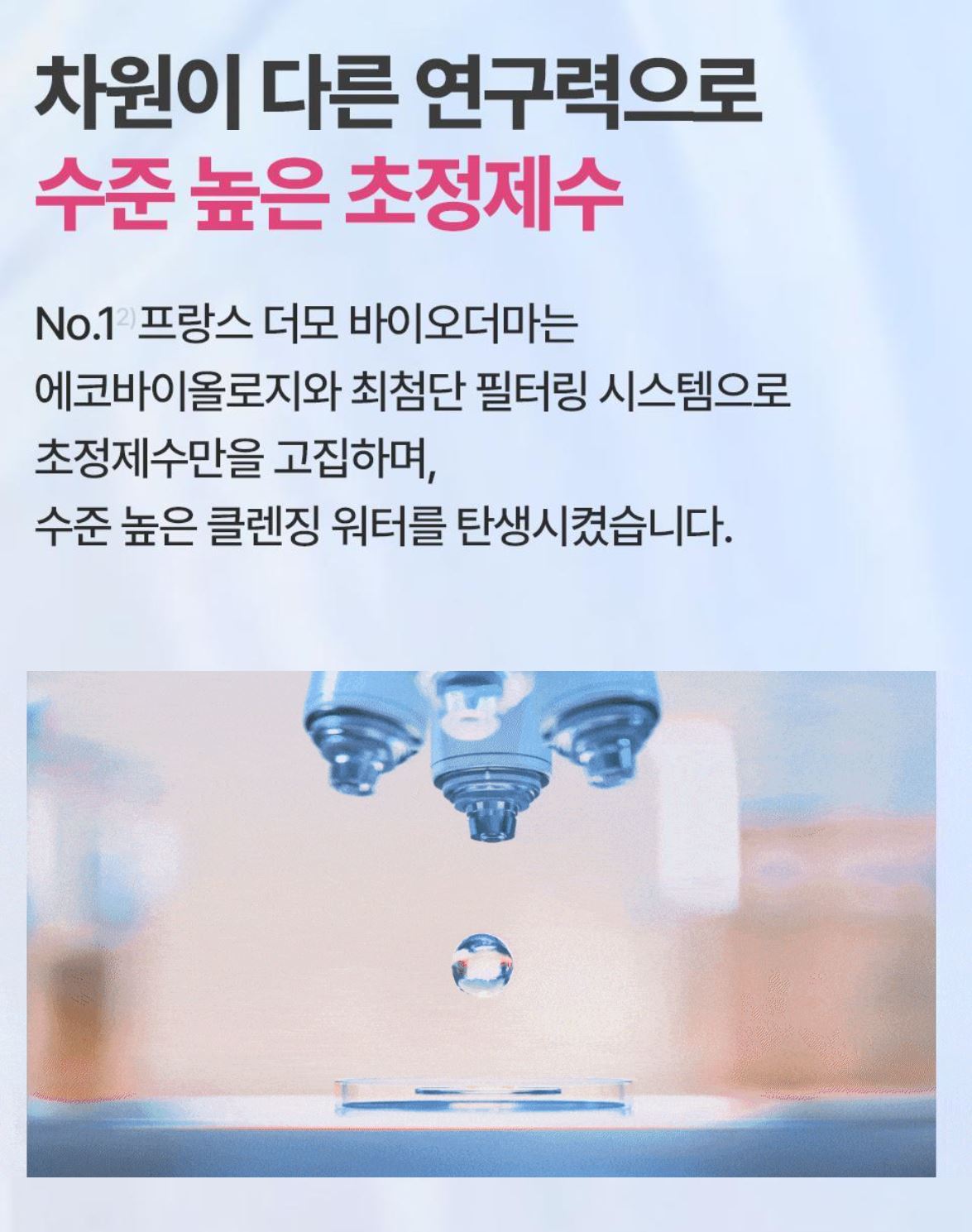 [BIODERMA] Micellar Cleansing Water for Sensitive Skin – Gentle & Lightweight Finish 850ml